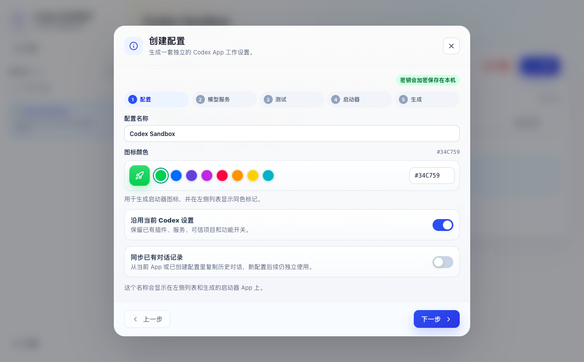 Create-profile screen in Codex Multi Launcher.