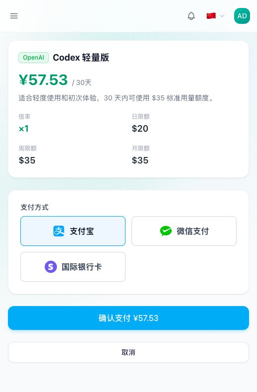 Checkout with Alipay, WeChat Pay, and international card options.